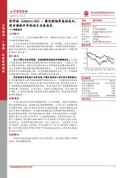 新股报告：国内刻蚀单晶硅龙头，同步推进半导体硅片业务成长