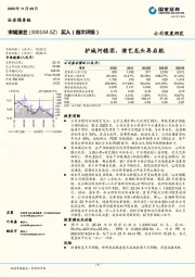 护城河稳固，演艺龙头再启航