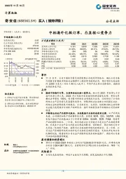 中标海外亿级订单，凸显核心竞争力