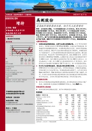 设备耗材销售推动业绩,切片代工放量增利