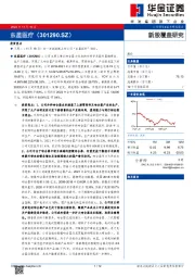 新股覆盖研究：东星医疗