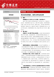 商业板块运营稳定，融资支持受益度居前