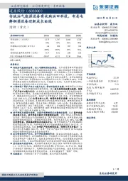 传统油气能源设备商收购洪田科技，布局电解铜箔设备迎新成长曲线