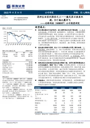 公司深度研究:美好生活系列报告之三——激光显示渔鱼双授,B+C端比翼齐飞