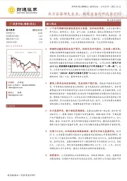 压力容器领先企业，核电设备打开成长空间