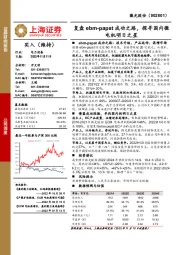 复盘ebm-papst成功之路，探寻国内微电机明日之星