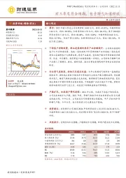 前三季度符合预期,电子特气加速释放