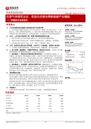 侨源股份深度报告：民营气体领军企业，受益光伏锂电等新能源产业崛起