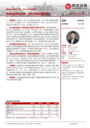 2022年三季报点评:收单业务拐点将至,海外业务持续高增长