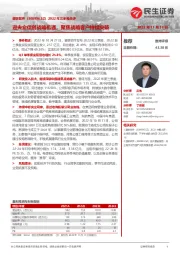 2022年三季报点评:迎央企信创战略机遇,聚焦战略客户持续突破