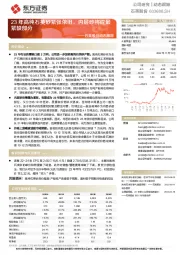 石英股份动态跟踪:23年高纯石英砂紧张依旧,内层砂将成最紧缺部分