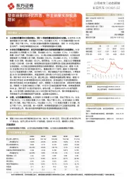 整体销量同环比改善，自主销量实现较高增长