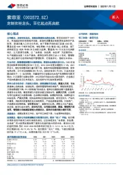 定制衣柜龙头，百亿起点再启航