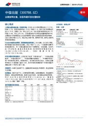 业绩逐季改善,积极构建抖音自播矩阵