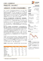 业绩边际向好,投行资管与汇兑收益贡献增量收入