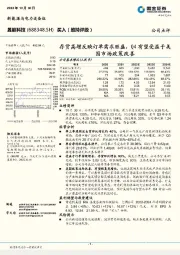 存货高增反映订单需求旺盛，Q4有望受益于美国市场政策改善