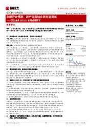 巴比食品2022Q3业绩点评报告：业绩符合预期，新产能落地业绩有望提速