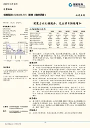 前装占比大幅提升，定点项目持续增加