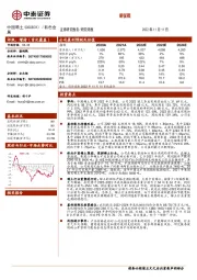 新征程