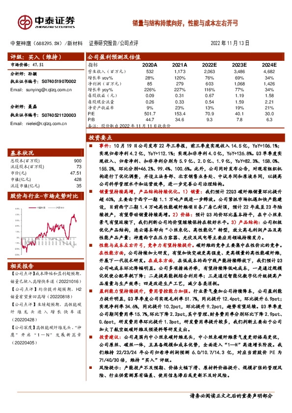 销量与结构持续向好，性能与成本左右开弓