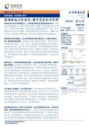 高端快运大件龙头,携手京东打开空间
