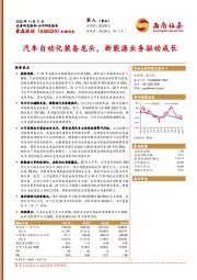 汽车自动化装备龙头,新能源业务驱动成长