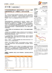 元宇宙再获政策加码+板块边际向好,Web3.0业务有望持续受益&进一步赋能红人经济生态发展