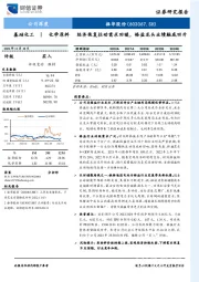 经济恢复拉动需求回暖,铬盐龙头业绩触底回升