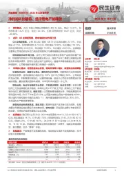 2022年三季报点评:净利润环比翻倍,亟待锂电产能释放