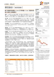 第三季度实现营收31.96亿元同增51.18%，拓宽市场核心竞争力持续提升