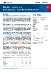 全球电池铝箔龙头，低成本叠加高良率构筑业绩支撑