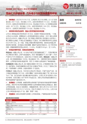 2022年三季报点评:受益汇兑业绩高增,汽车电子与封测业务蓄势待发