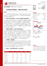 拟回购股份实施激励，或激发团队积极性