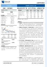 虚拟现实空间广阔，在手订单充裕，业绩修复可期