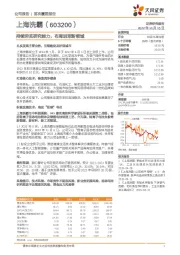 持续夯实研究能力，布局进军新领域