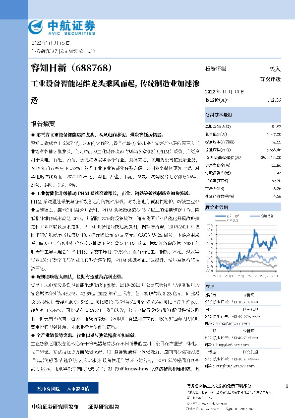 工业设备智能运维龙头乘风而起，传统制造业加速渗透