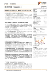 乘教育信息化政策东风,高职教+中小学齐头发展