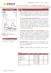 双腔空簧产品获定点，乘用车空悬业务再下一城