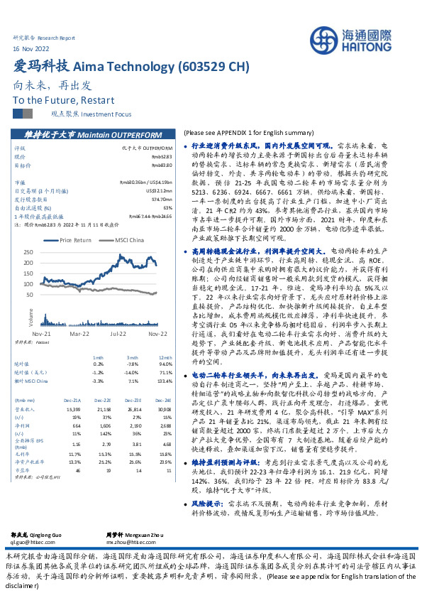 向未来，再出发