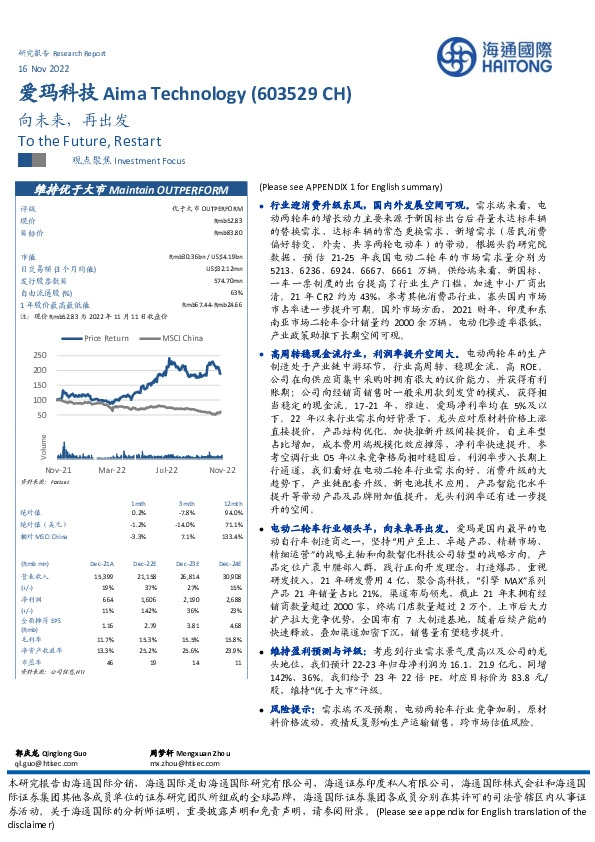 向未来，再出发