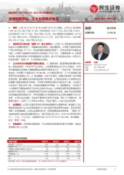 2022年三季报点评：业绩短期承压，三大业务稳步推进