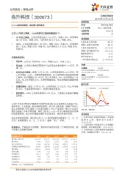 22Q3业绩表现亮眼,盈利能力高位稳定