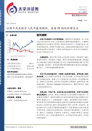 社保卡或是数字人民币最佳载体，政务IT构筑新增长点