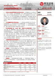 深度研究:从单轮驱动到构建四梁八柱