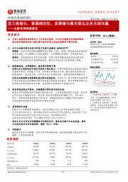 永新光学深度报告:发力高端化,紧握确定性,显微镜与激光雷达业务共振双赢