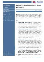 保隆科技:空悬战略业务稳步推进,双腔空簧产品获定点