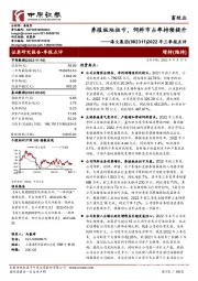 2022年三季报点评：养殖板块扭亏，饲料市占率持续提升