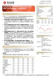 远光软件拟与南网数研院设立合资公司,有利于开拓南网数字化建设市场