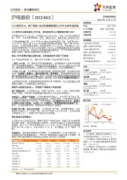 PCB领军企业，客户资源+技术积累赋能通讯&汽车业务快速发展