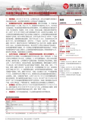事件点评:热管理订单加速落地,新能源业务迎来高速发展期